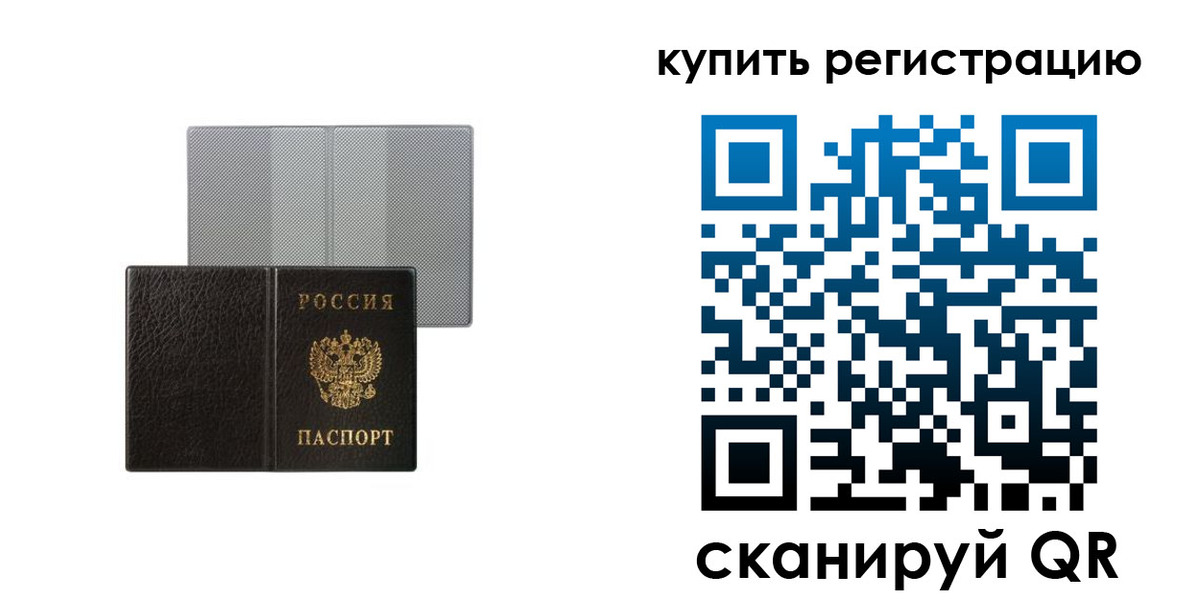 временная регистрация собственник в Аксае