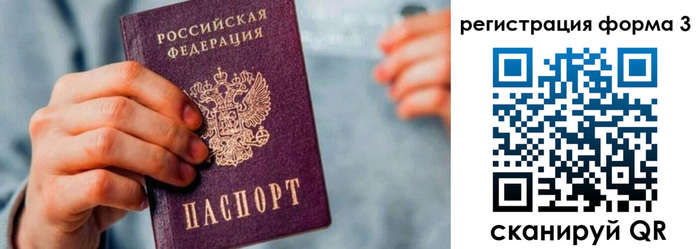 временная регистрация в Аксае