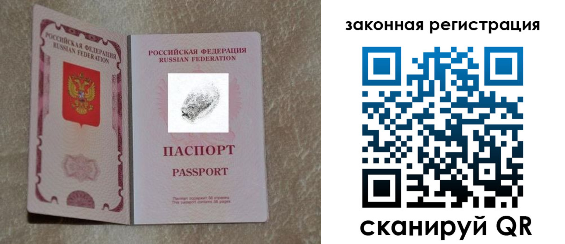 регистрация в Аксае