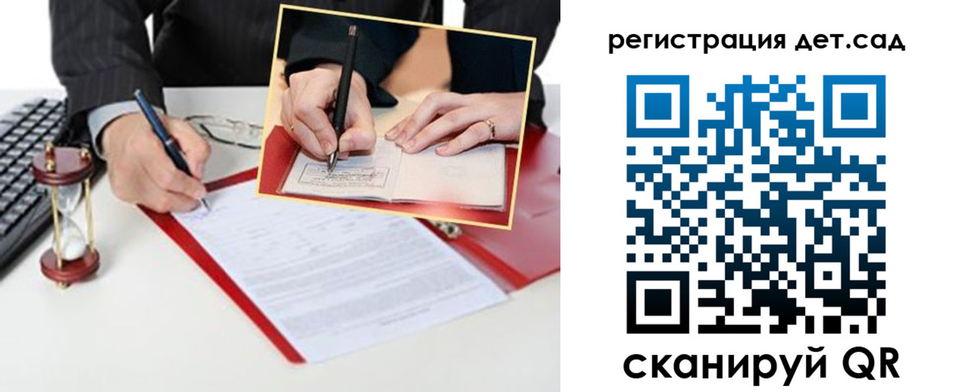 регистрация для школы в Аксае